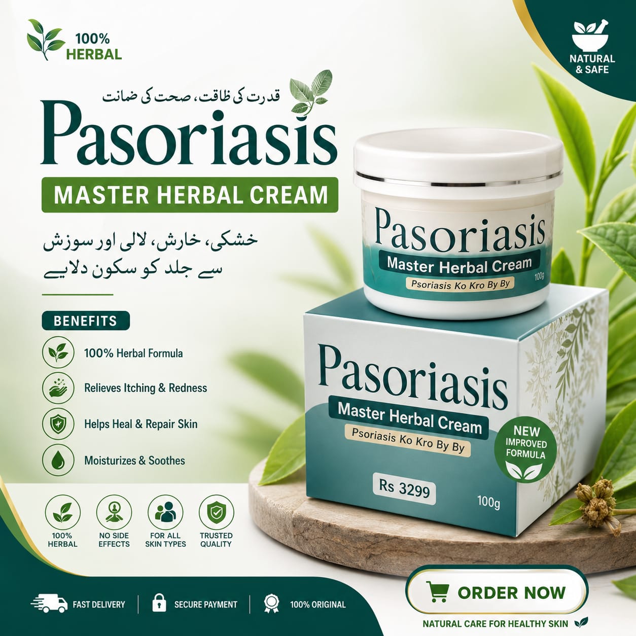 Pasoriasis Master Herbal Cream Natural Care for Healthy Skin